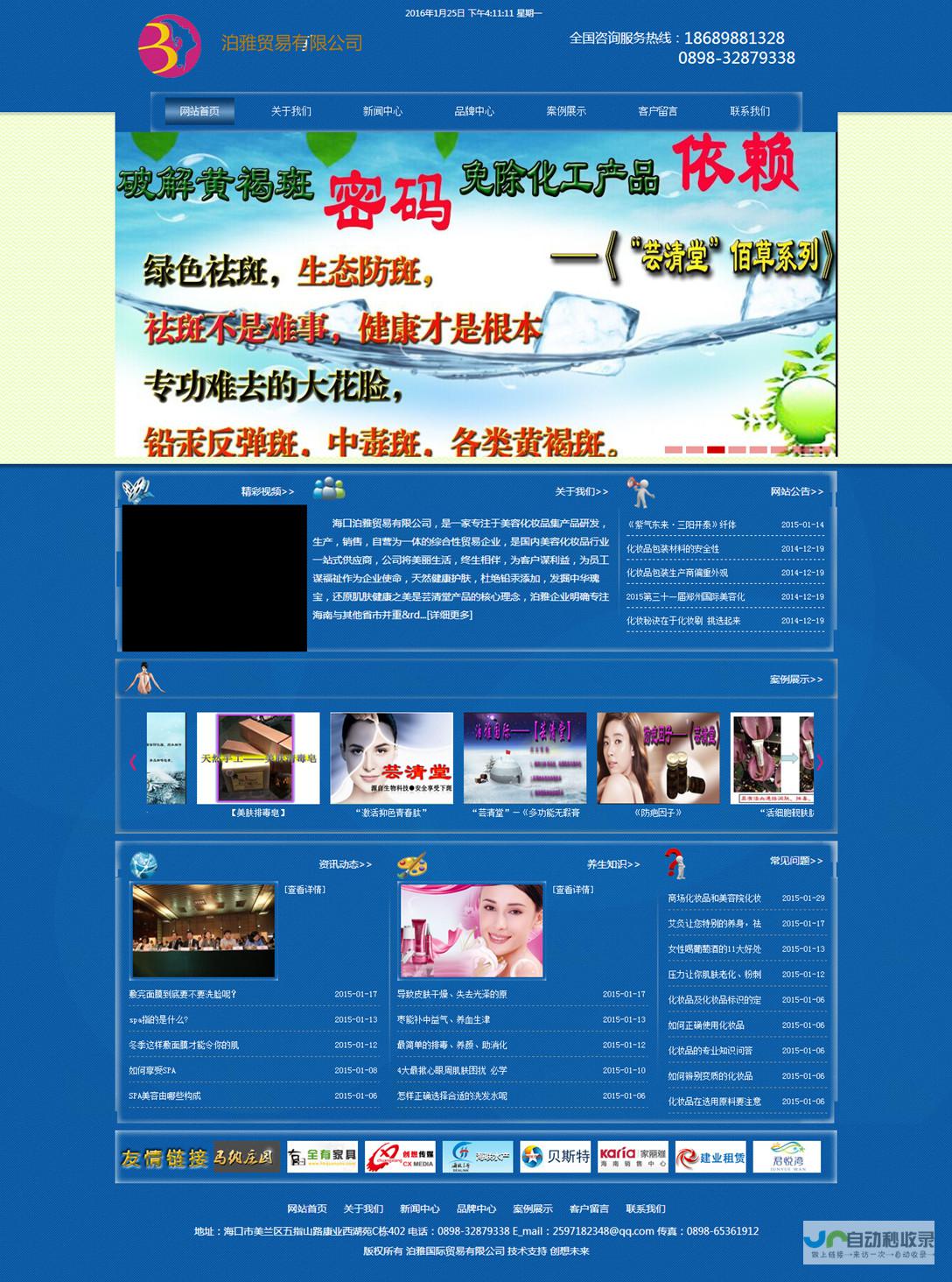 海口网站建设：打造您的线上品牌，提升企业形象和效益