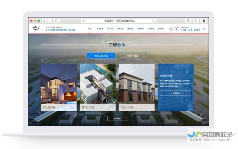 青岛网站建设公司