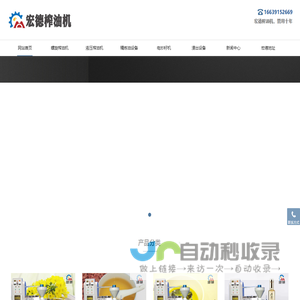 榨油机价格_花生榨油机_茶籽榨油机—河南省宏德榨油机厂家
