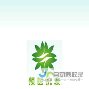 御医堂