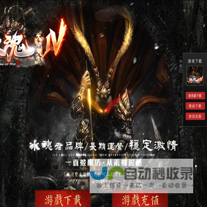 《冰魂VII》冰魂科技旗下最新力作