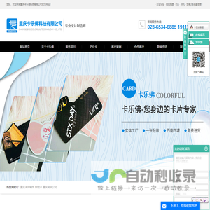 重庆卡片制作_智能卡_rfid卡_制卡公司-「重庆卡乐佛」